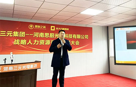 遠(yuǎn)大方略助力河南三元集團(tuán)成為樣板企業(yè)！