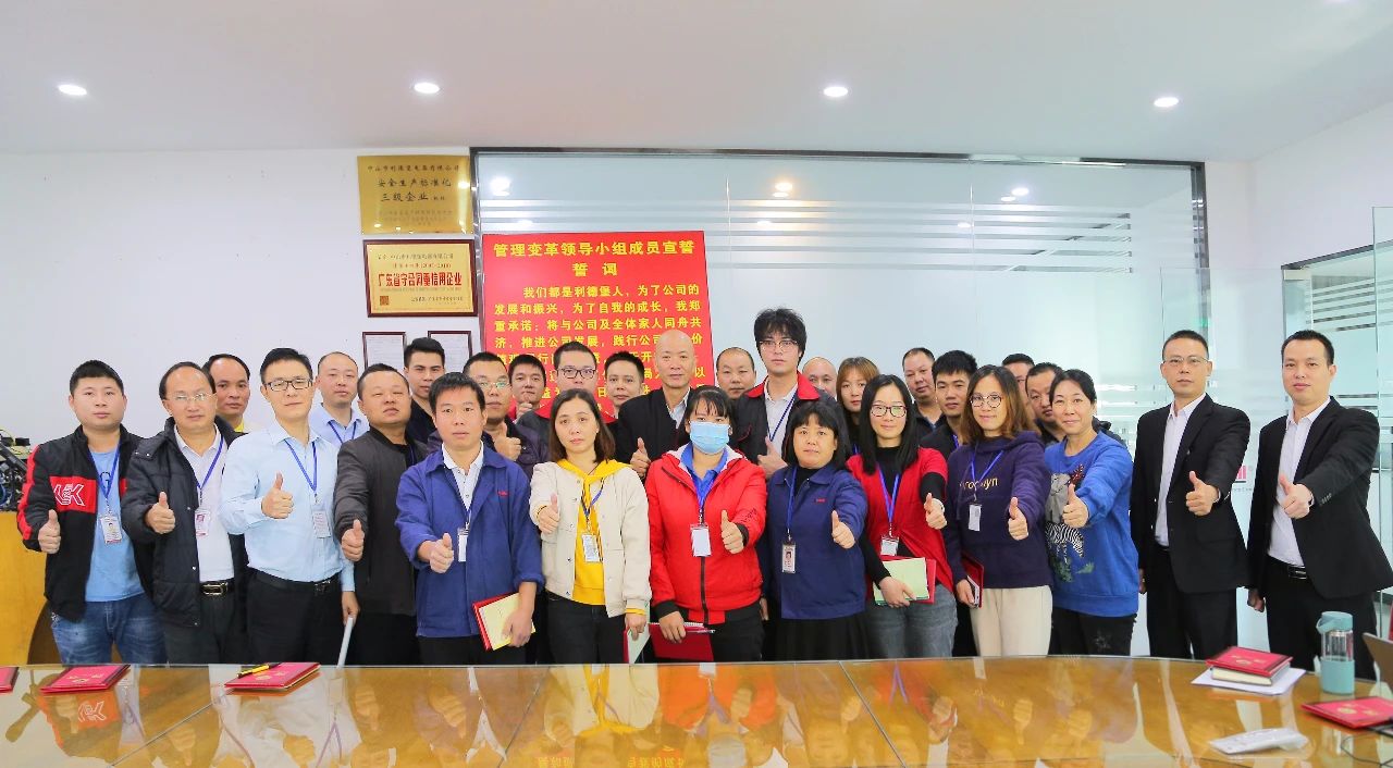 利德堡攜手遠(yuǎn)大方略開啟《集成運營管理》變革新征程