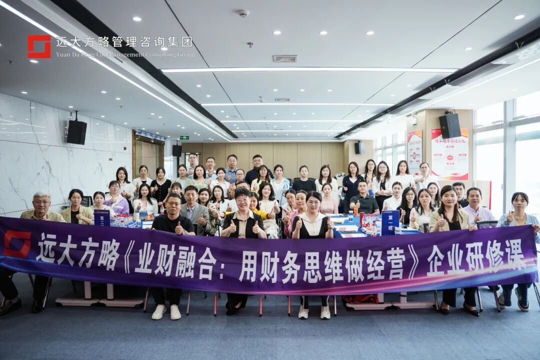 課程回顧 | 透過財務數(shù)據(jù)看懂經營真相，重塑企業(yè)盈利邏輯